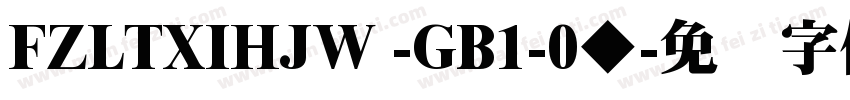 FZLTXIHJW -GB1-0◆字体转换